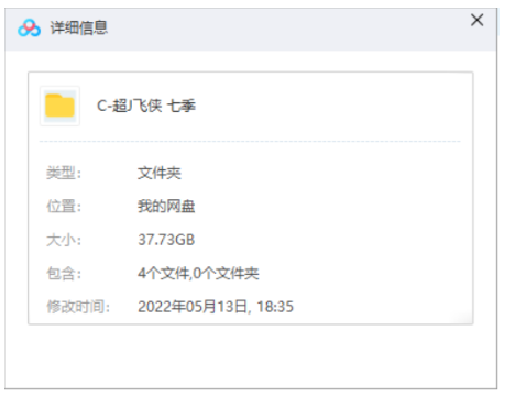 动画《超级飞侠》1-7季超清国语中字合集插图1
