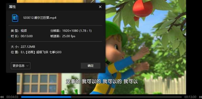 动画《超级飞侠》1-7季超清国语中字合集插图3