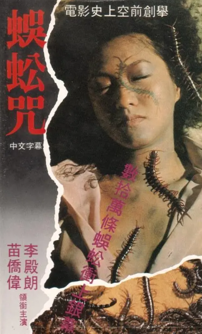 香港经典恐怖片1-229部国语高清合集