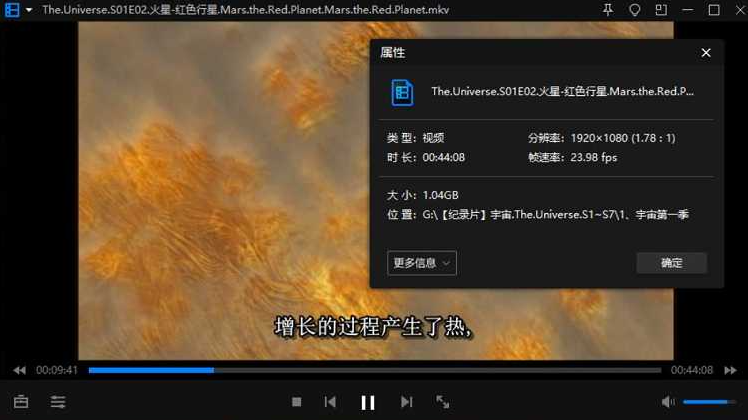 纪录片《宇宙》1-7季中字高清完整版插图3