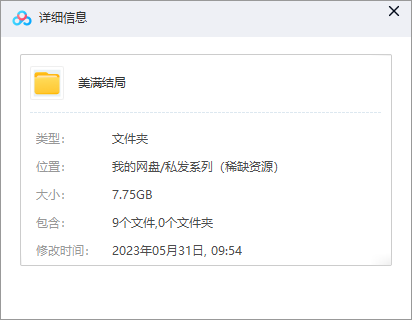 俄剧《美满结局》超清中字无删减