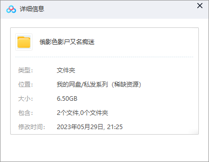 俄罗斯电影《痴迷/色影尸》超清中字无删减插图1 俄罗斯电影《痴迷/色影尸》超清中字无删减