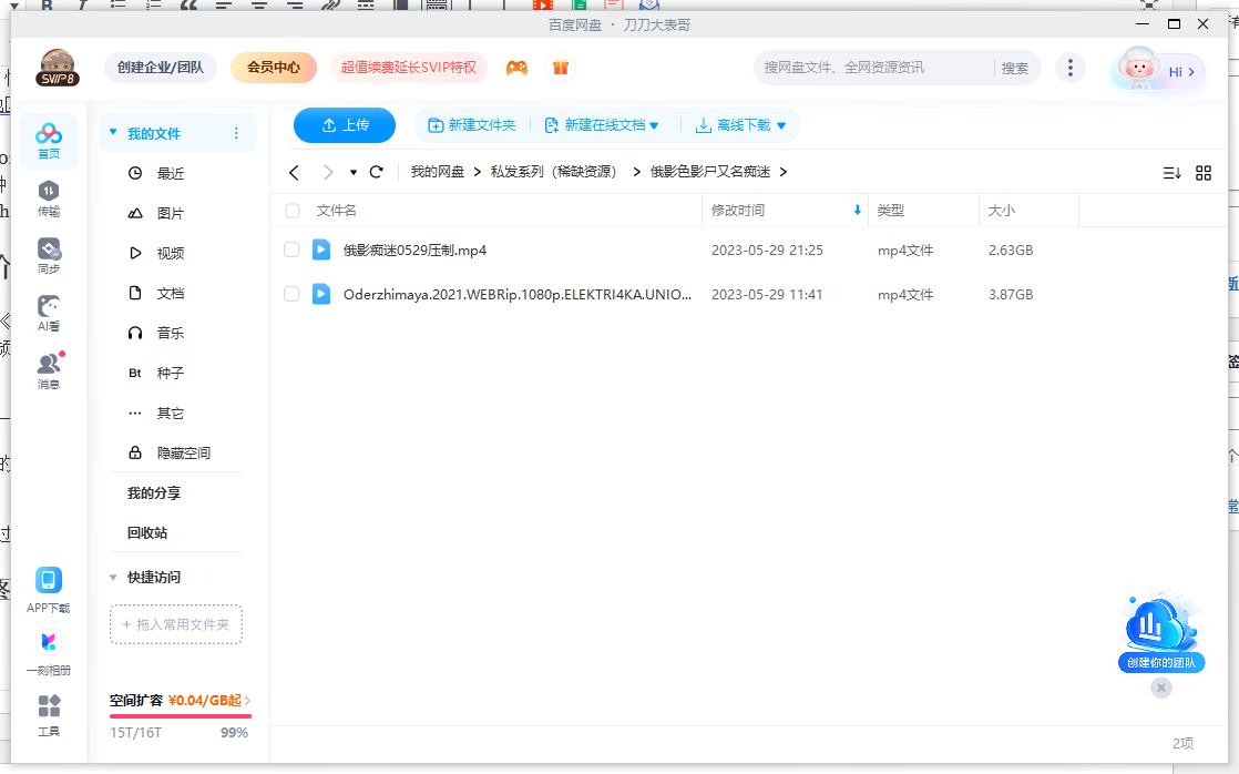 俄罗斯电影《痴迷/色影尸》超清中字无删减插图2 俄罗斯电影《痴迷/色影尸》超清中字无删减