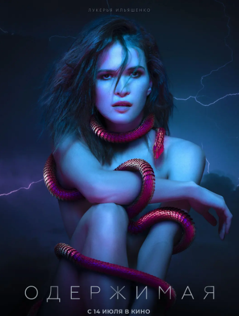 俄罗斯电影《痴迷/色影尸》超清中字无删减插图 俄罗斯电影《痴迷/色影尸》超清中字无删减