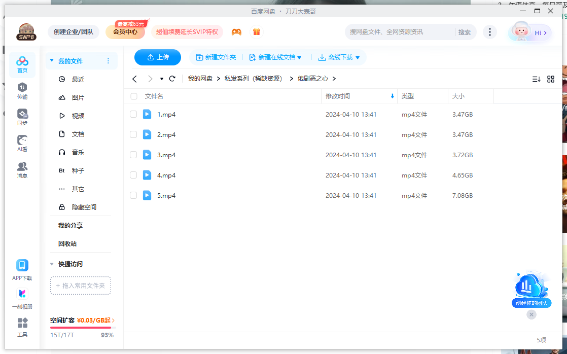 俄剧《恶之心》超清中字无删减插图2 俄剧《恶之心》超清中字无删减
