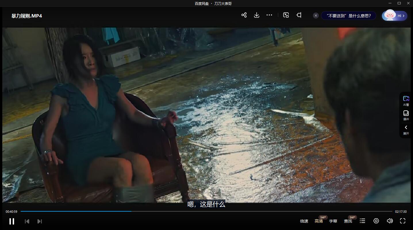 韩国电影《暴力规则》高清无删减中文字幕