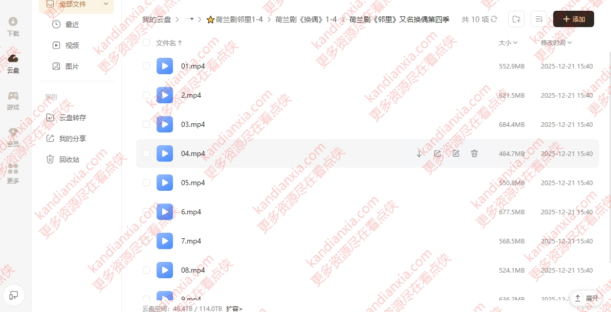 荷兰剧《换偶/邻里》[1-4季][超清无删减][迅雷网盘]