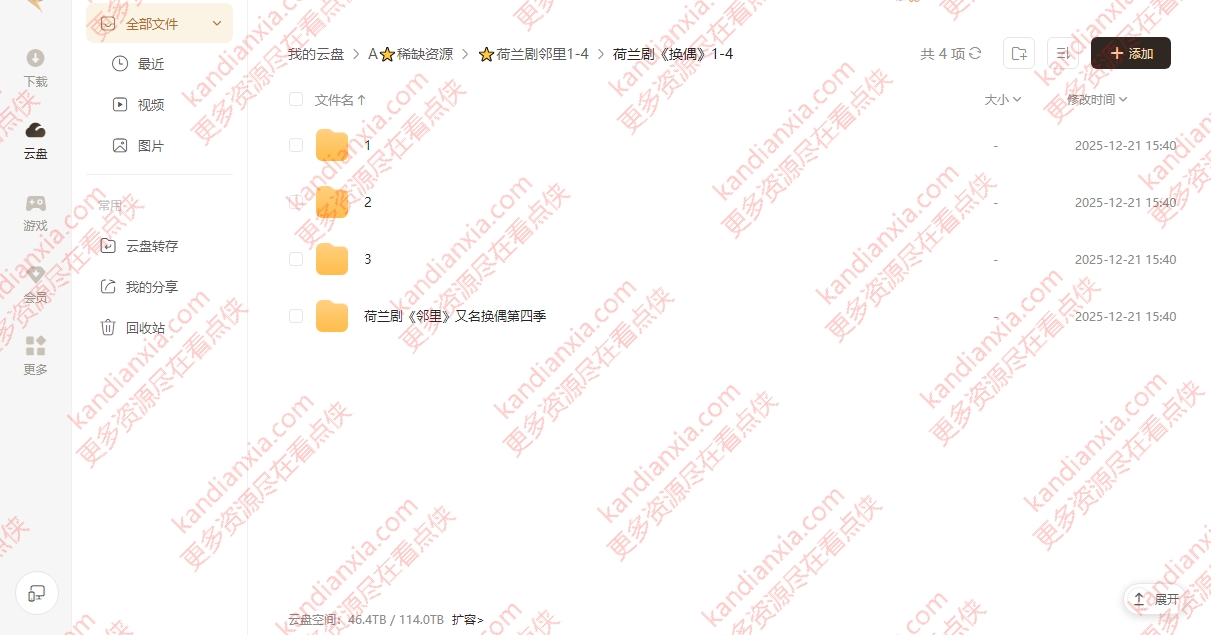 荷兰剧《换偶/邻里》[1-4季][超清无删减][迅雷网盘]