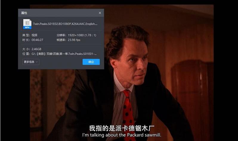 美剧《双峰》1-3季超清中英字幕完整版百度云网盘下载 - 看点侠