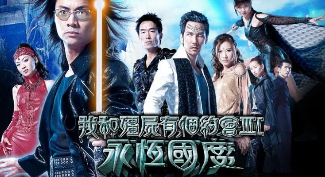 《我和僵尸有个约会》1-3季国粤双语中字高清插图 《我和僵尸有个约会》1-3季国粤双语中字高清