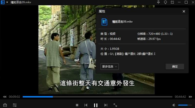 林正英电视剧《僵尸道长》1-2季国粤双语中字高清插图3 林正英电视剧《僵尸道长》1-2季国粤双语中字高清