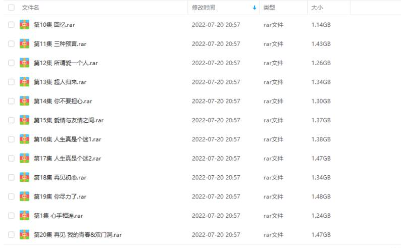 韩剧《请回答1988》超清1080P中字完整版