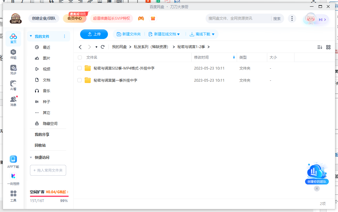巴西剧《秘密与谎言》1-2季超清中字无删减插图2