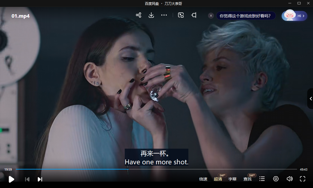 巴西剧《秘密与谎言》1-2季超清中字无删减插图5