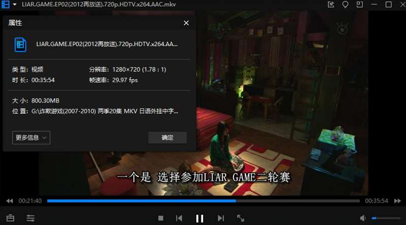 日剧《诈欺游戏》1-2季+电影高清中字已整理