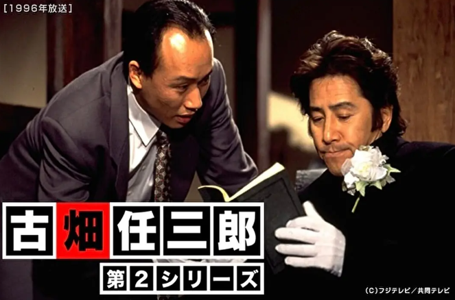 日剧《古畑任三郎》1-3季+番外篇中字高清合集插图