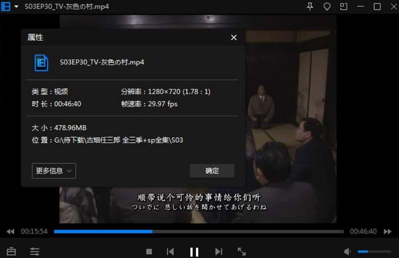 日剧《古畑任三郎》1-3季+番外篇中字高清合集插图3