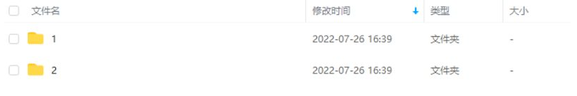 日剧《胜者即是正义》1-2季中字高清无水印插图2 日剧《胜者即是正义》1-2季中字高清无水印