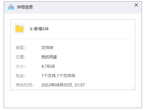 电影《新宿事件》1080P超清中字无删减