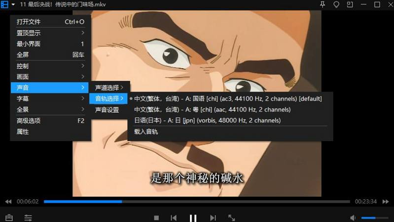 动画《中华小当家》52集国粤日三语中字高清合集插图2