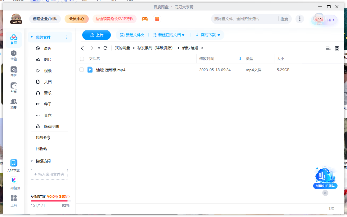 俄罗斯电影《迪娅》超清中字无删减插图2 俄罗斯电影《迪娅》超清中字无删减