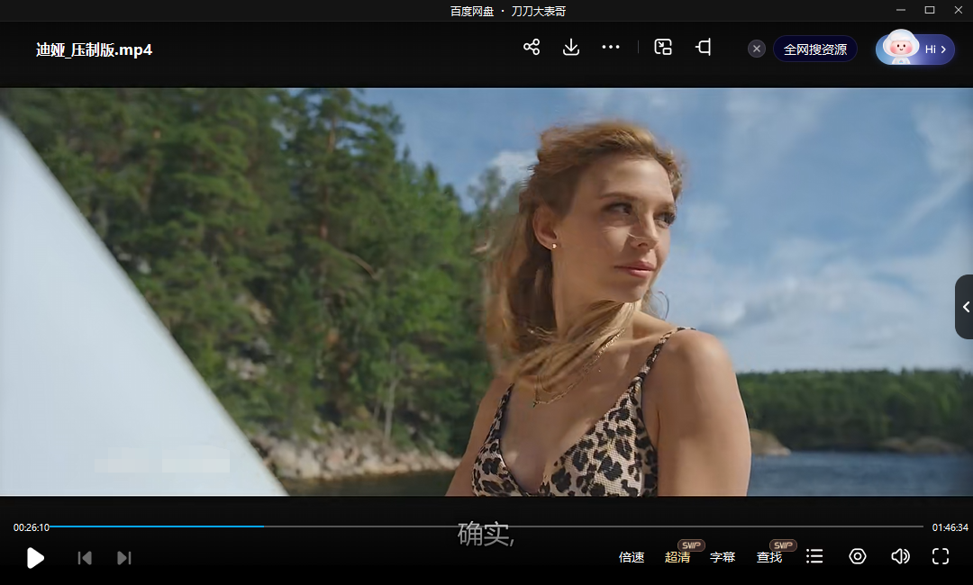 俄罗斯电影《迪娅》超清中字无删减插图3 俄罗斯电影《迪娅》超清中字无删减