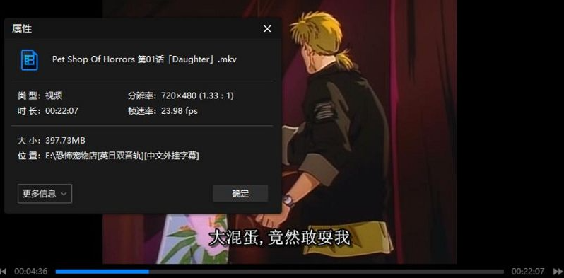 动漫《恐怖宠物店》4集全英日双语中字高清无删减