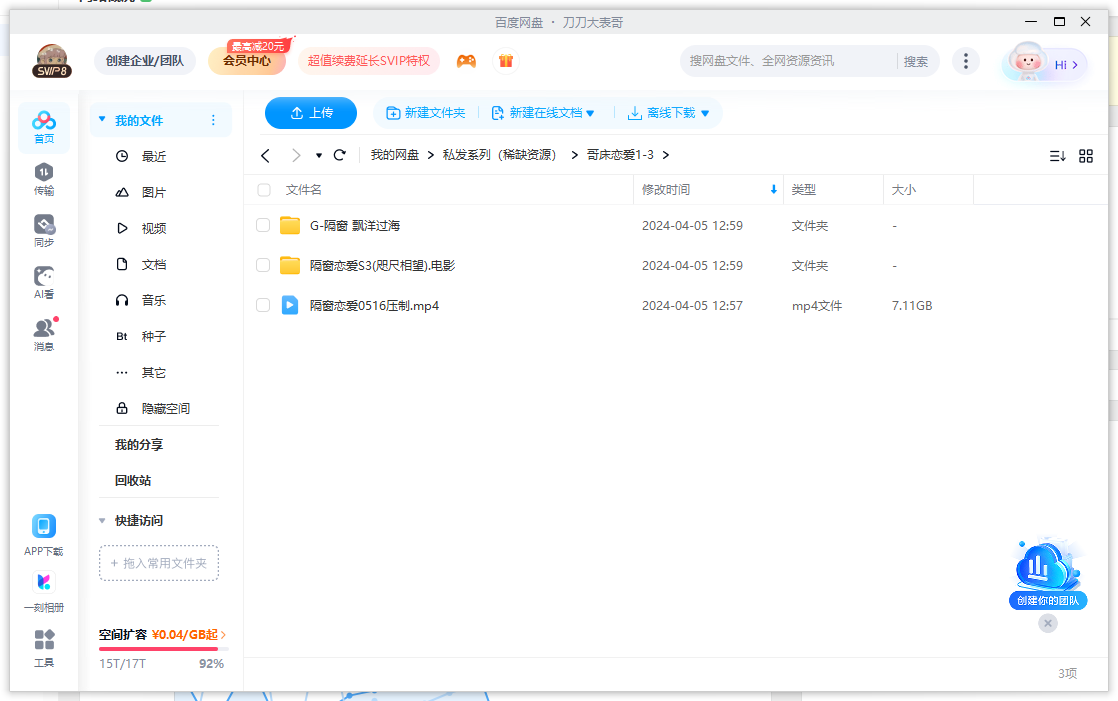 玛丽苏电影《隔窗恋爱》1-3部超清中字无删减