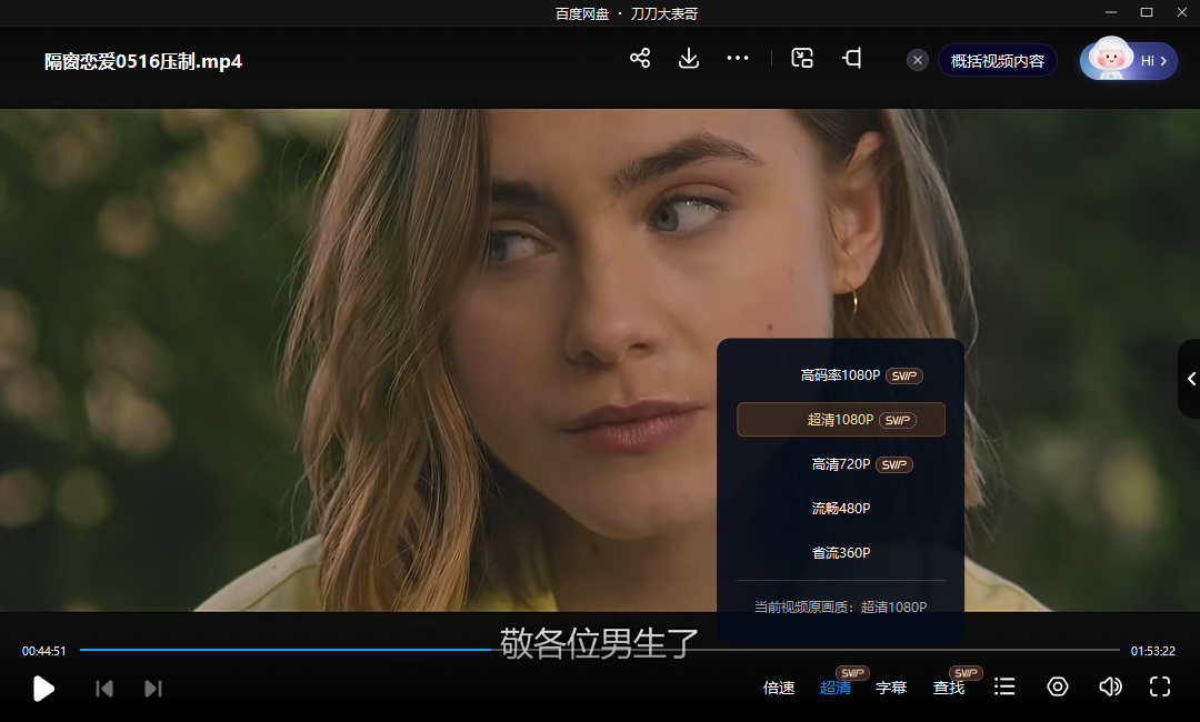 玛丽苏电影《隔窗恋爱》1-3部超清中字无删减