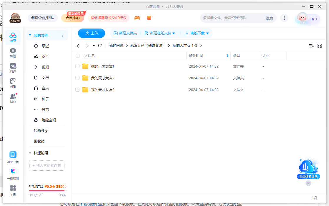 美剧《我的天才女友》1-3季高清中字无删减插图2 美剧《我的天才女友》1-3季高清中字无删减