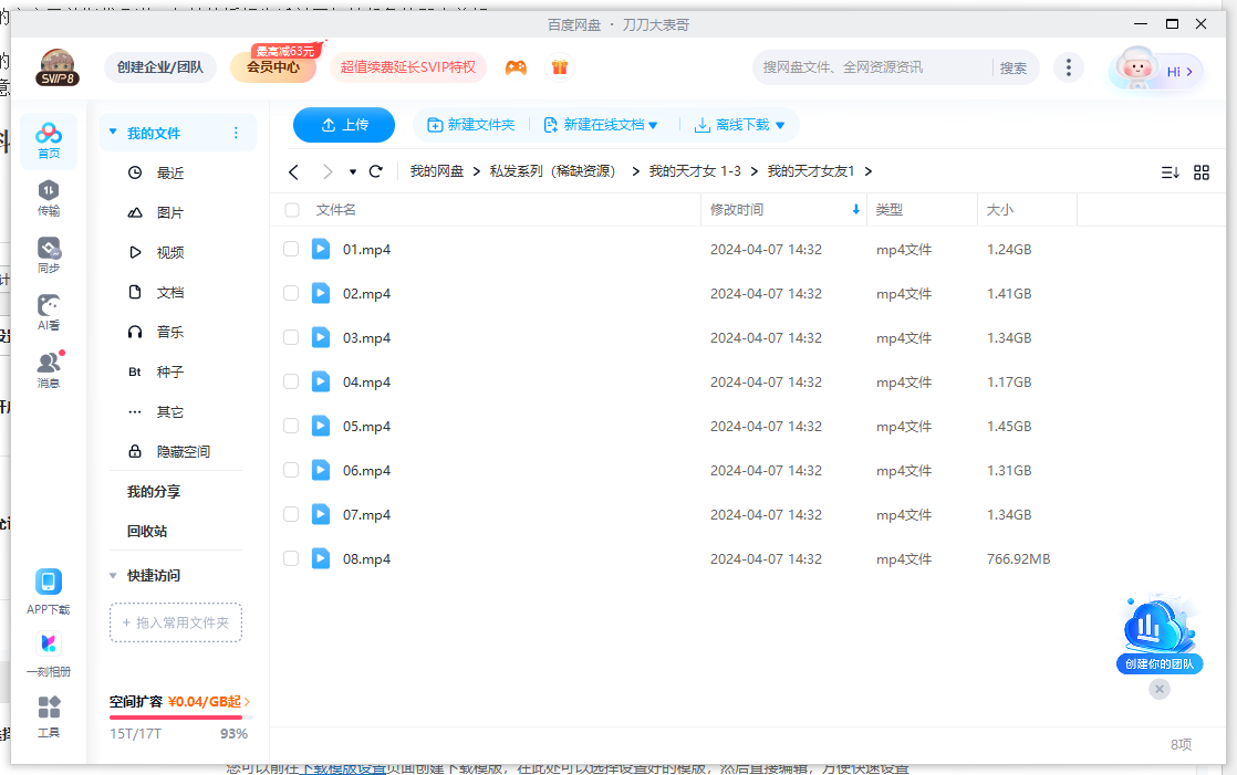美剧《我的天才女友》1-3季高清中字无删减插图3 美剧《我的天才女友》1-3季高清中字无删减
