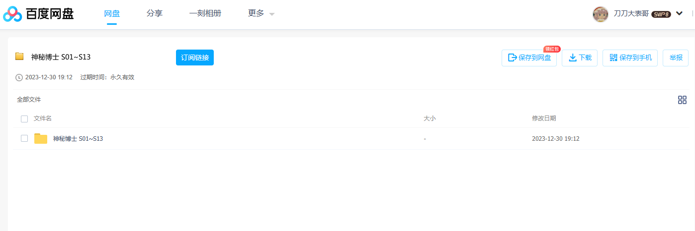 英剧《神秘博士》1-13季中字高清