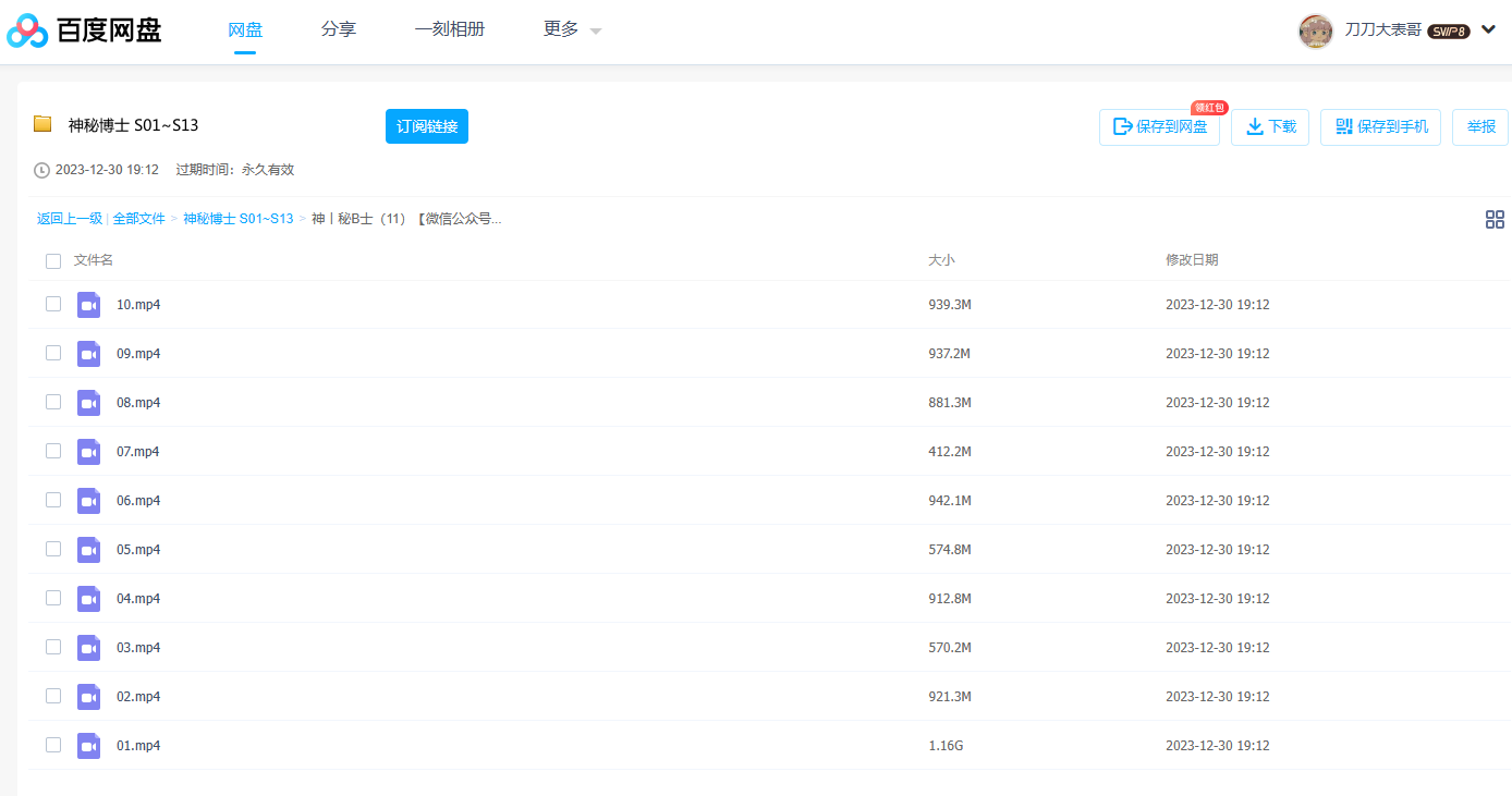 英剧《神秘博士》1-13季中字高清