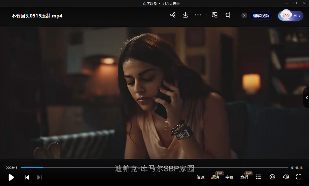 印度电影《不要回头/不准掉头》超清中字无删减