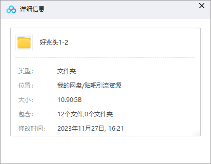 美剧《好兆头》1-2季超清中字无删减插图1 美剧《好兆头》1-2季超清中字无删减