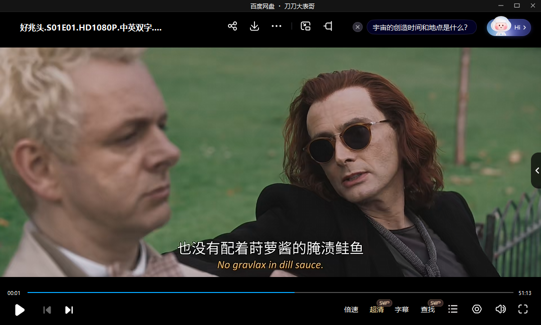 美剧《好兆头》1-2季超清中字无删减插图3 美剧《好兆头》1-2季超清中字无删减