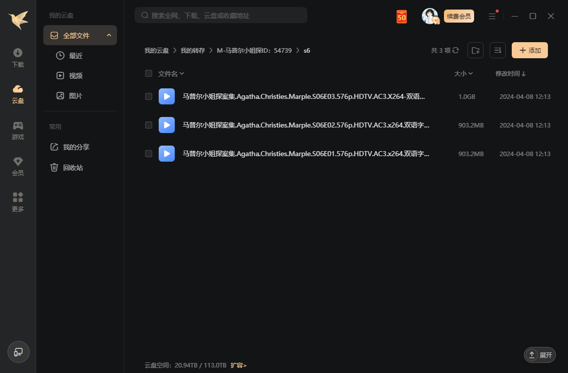 英剧《马普尔小姐探案》1-6季超清中字无删减