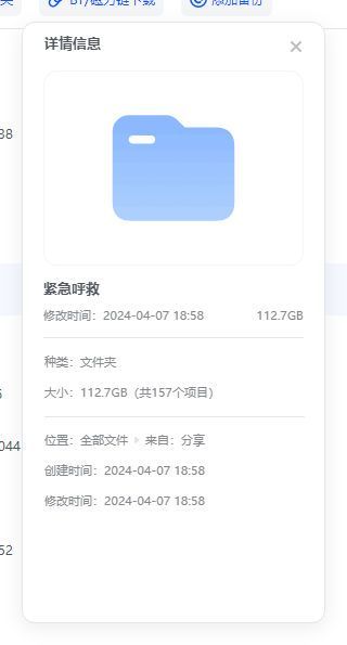 美剧《紧急呼救》1-7季超清中字无删减