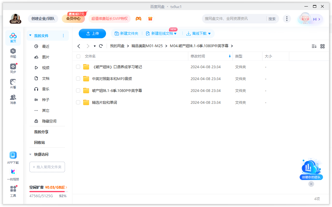 美剧《破产姐妹》1-6季超清1080P中英双字+剧本/音频/口语笔记合集插图2 美剧《破产姐妹》1-6季超清1080P中英双字+剧本/音频/口语笔记合集