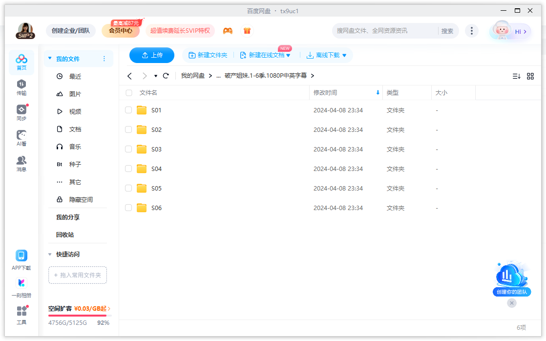 美剧《破产姐妹》1-6季超清1080P中英双字+剧本/音频/口语笔记合集插图3 美剧《破产姐妹》1-6季超清1080P中英双字+剧本/音频/口语笔记合集
