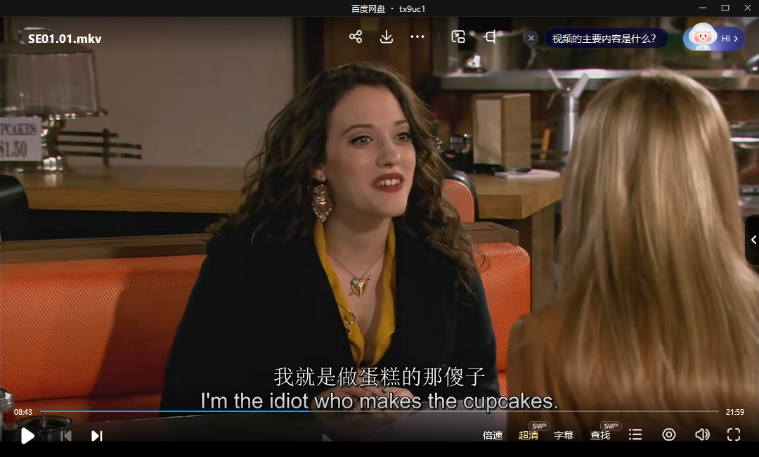 美剧《破产姐妹》1-6季超清1080P中英双字+剧本/音频/口语笔记合集插图4 美剧《破产姐妹》1-6季超清1080P中英双字+剧本/音频/口语笔记合集