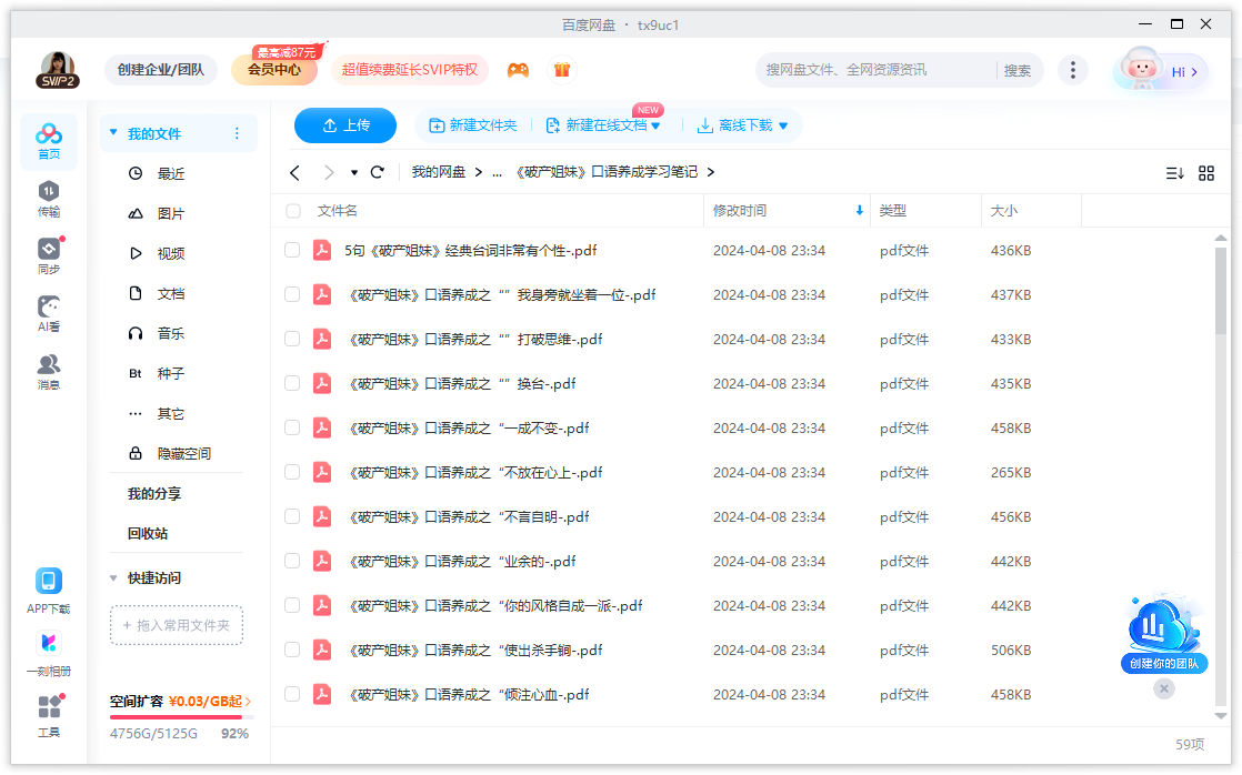 美剧《破产姐妹》1-6季超清1080P中英双字+剧本/音频/口语笔记合集插图5 美剧《破产姐妹》1-6季超清1080P中英双字+剧本/音频/口语笔记合集