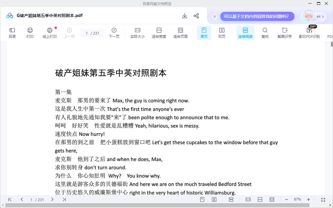 美剧《破产姐妹》1-6季超清1080P中英双字+剧本/音频/口语笔记合集插图7 美剧《破产姐妹》1-6季超清1080P中英双字+剧本/音频/口语笔记合集