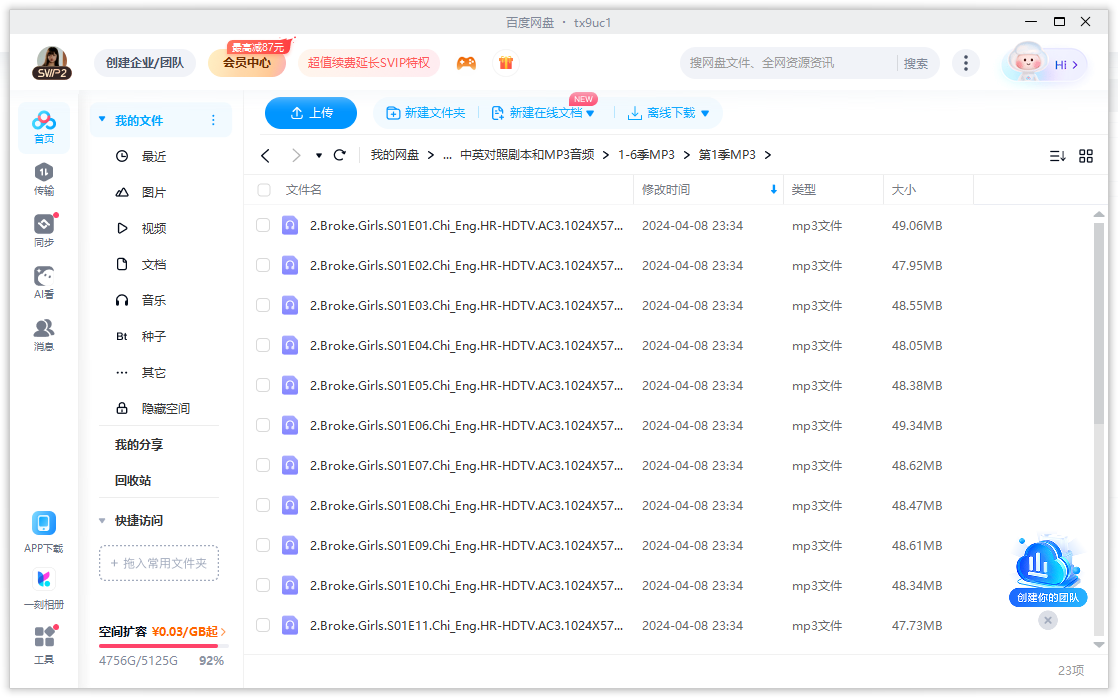 美剧《破产姐妹》1-6季超清1080P中英双字+剧本/音频/口语笔记合集插图8 美剧《破产姐妹》1-6季超清1080P中英双字+剧本/音频/口语笔记合集