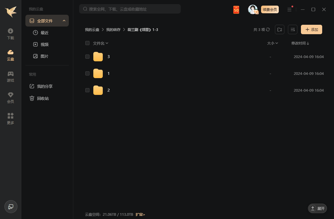 荷兰剧《换偶/邻里》1-3季超清无删减无字幕（已整理）插图2
