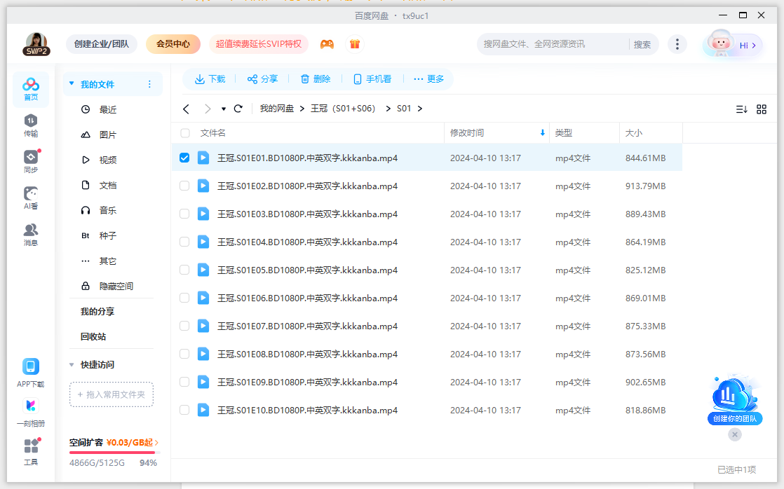 英剧《王冠》1-6季高清无删减中字已整理插图2 英剧《王冠》1-6季高清无删减中字已整理