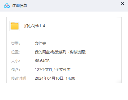 美剧《扪心问诊》1-4季超清中字无删减