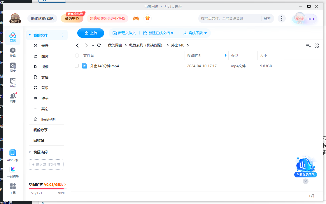 韩国电影《外出》孙艺珍140分钟无删减超清中字插图2