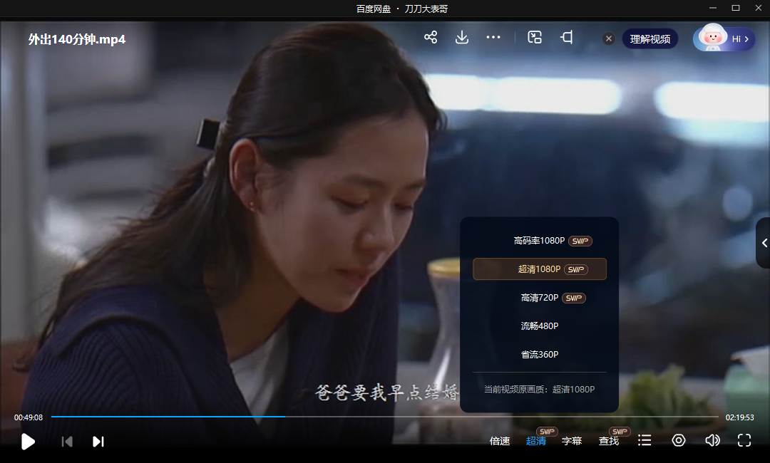 韩国电影《外出》孙艺珍140分钟无删减超清中字插图3