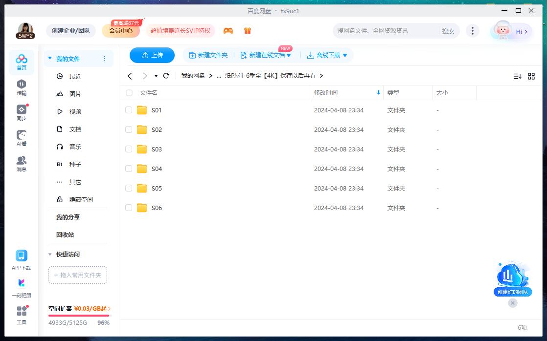美剧《纸牌屋》1-6季4K画质超清无删减+剧本已整理插图3